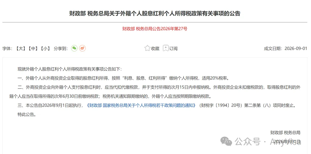 New China Visa Policies Updated in September-1