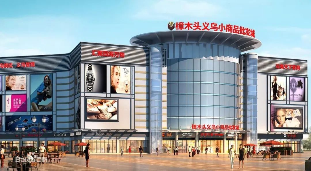 How To Start Business In Yiwu China Anyvisa How To Start Business In Yiwu China Anyvisa
